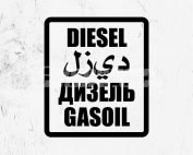 Multi-Language Diesel Fuel Decal. Black or White